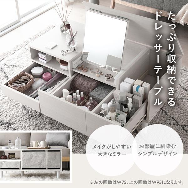 ドレッサー テーブル センターテーブル 約幅75cm ナチュラル 割引