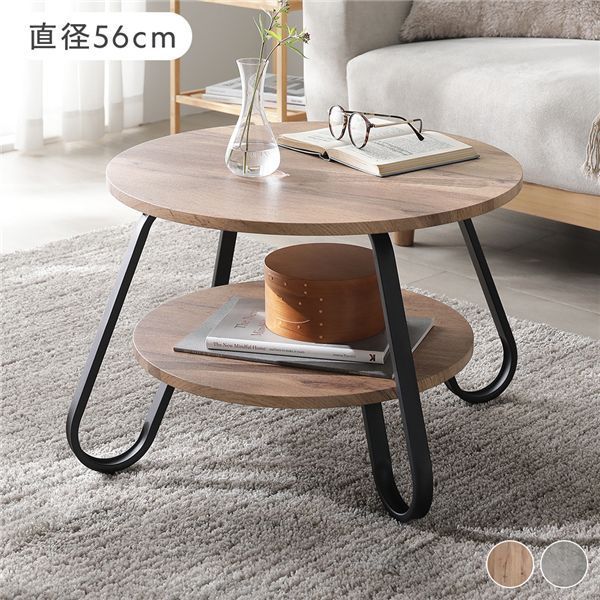 ローテーブル ラウンド 直径56cm ラスティックナチュラル 円形