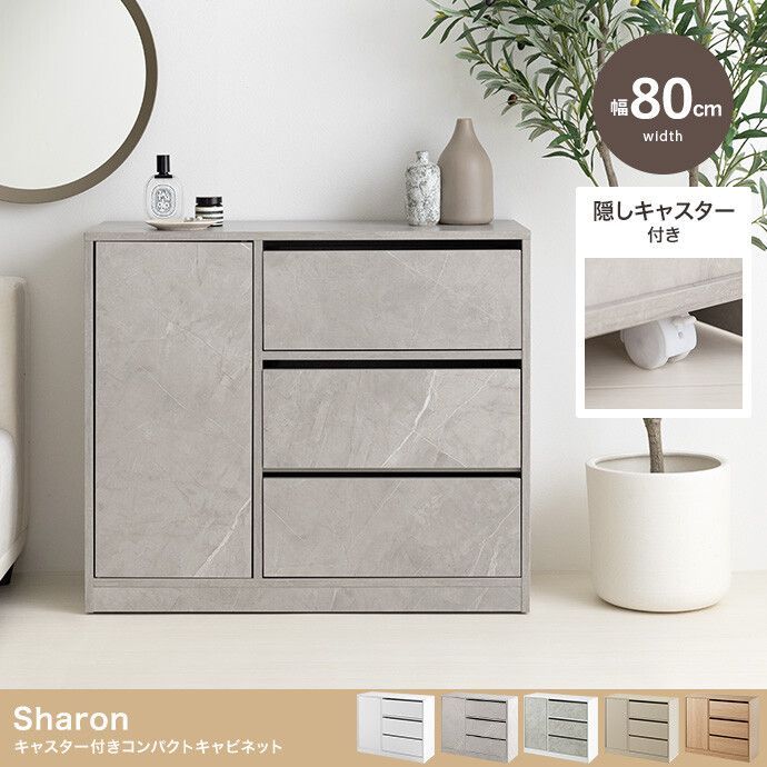 おしゃれ 北欧風 インテリア 棚 ラック 幅80 cm キャスター付き コンパクト キャビネット 家具