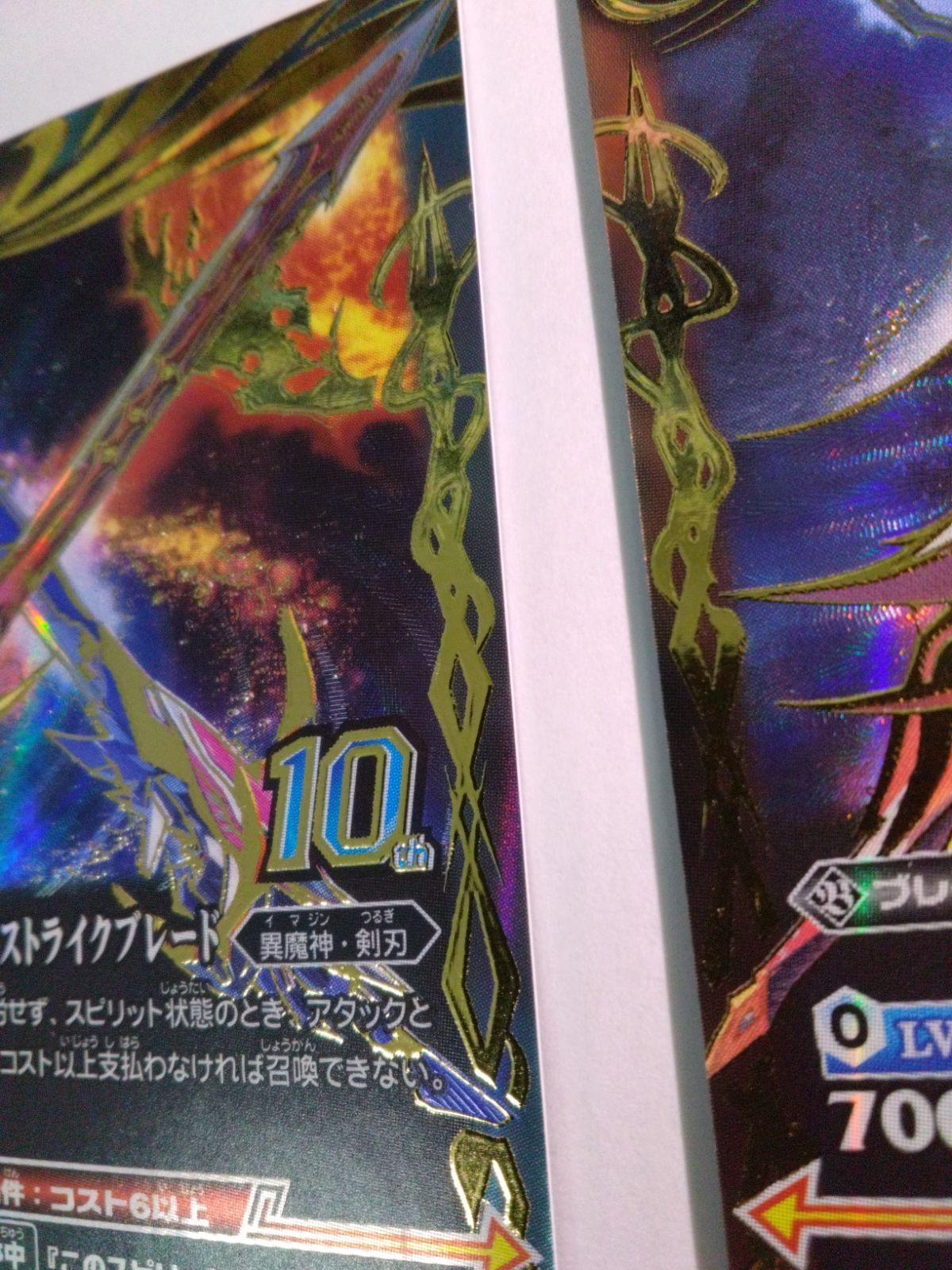 中古】バトルスピリッツ [BS44-10thX03]神煌臨編アポロソード