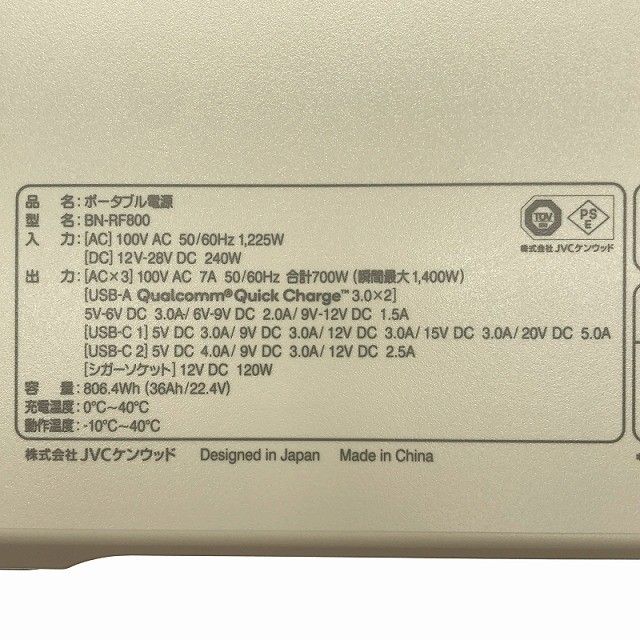  ♥品 VICTOR ビクター ポータブル電源 BN-RF 800 806 Wh|252 000 mAh モバイルバッテリー アウトドア キャンプ JVCケンウッド115457 電設工具 特殊工具