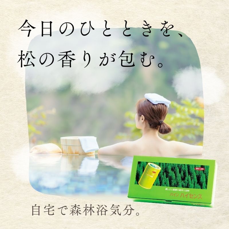 高陽社 薬用入浴剤 パインハイセンス 50 g×18袋 若葉色 入浴剤 医薬部外品