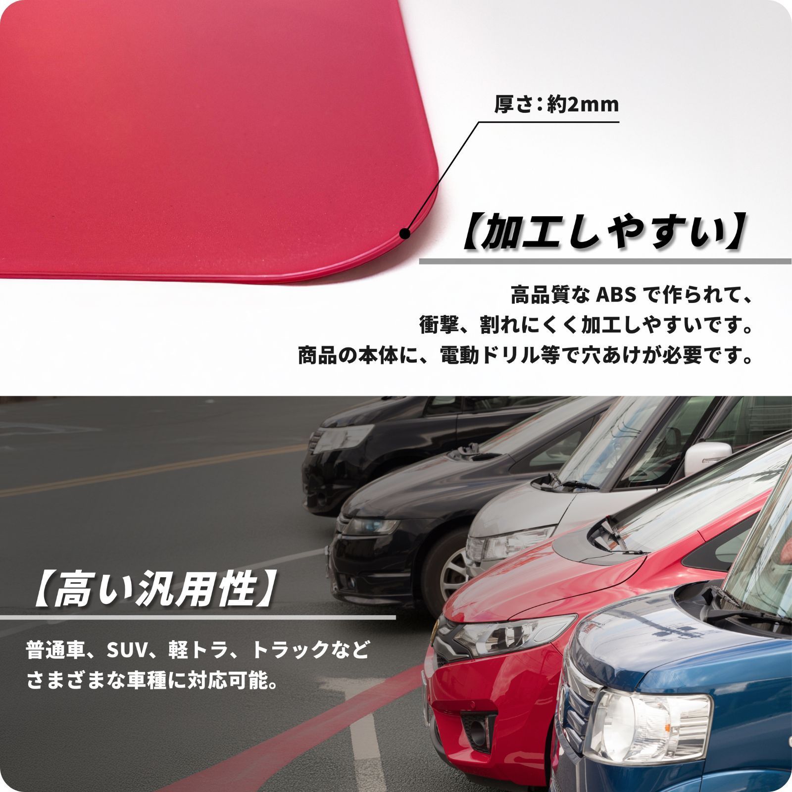 マッドフラップ マッドガード タレゴム 泥除け スプラッシュガード