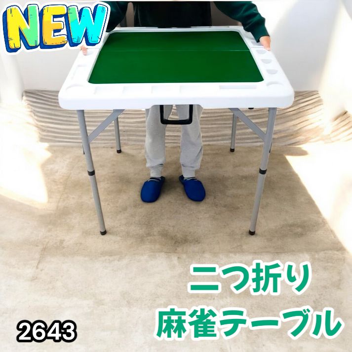2643 麻雀 台 卓 テーブル ブラック 黒 折りたたみ 可能 手打ち 家庭用
