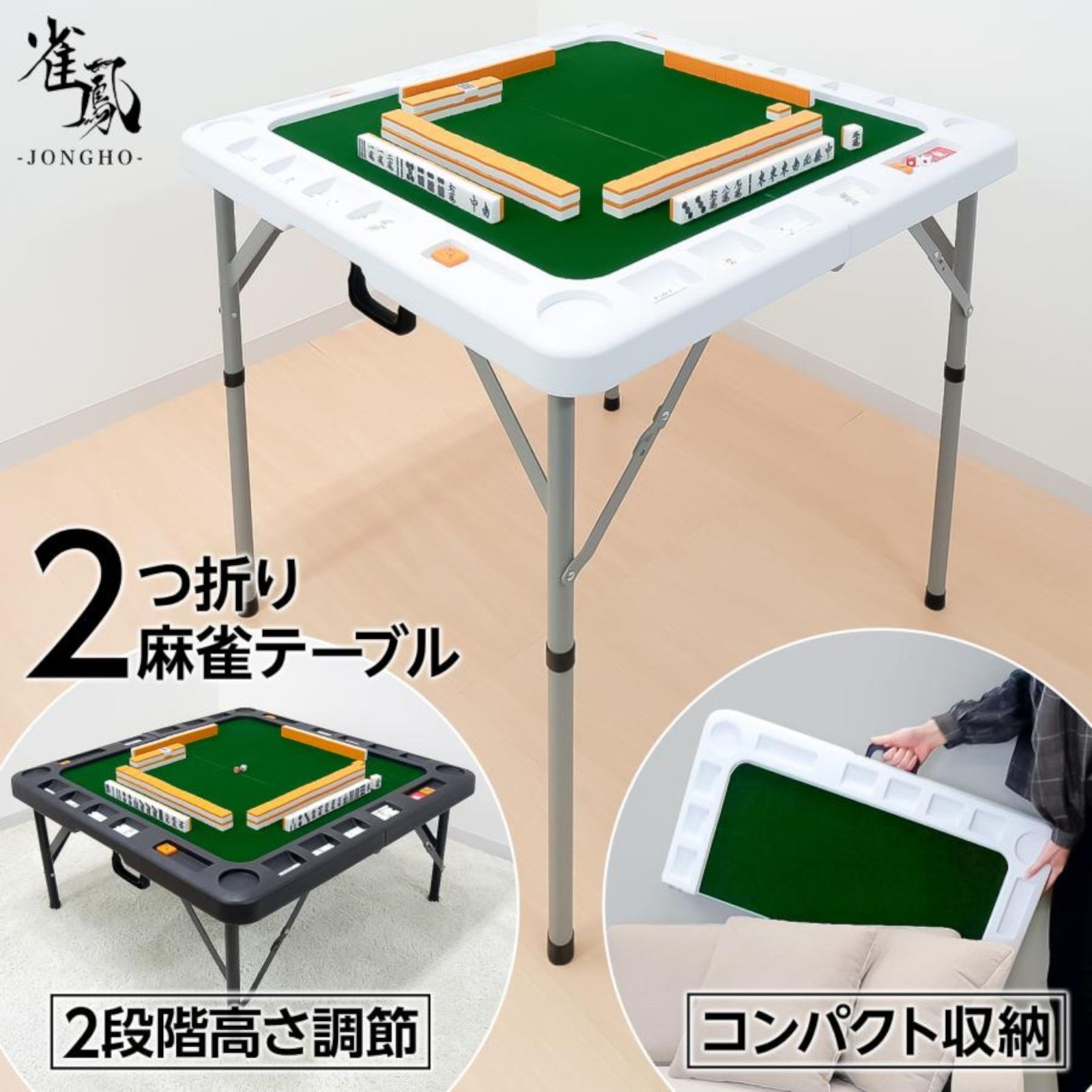 2643 麻雀 台 卓 テーブル ブラック 黒 折りたたみ 可能 手打ち 家庭用