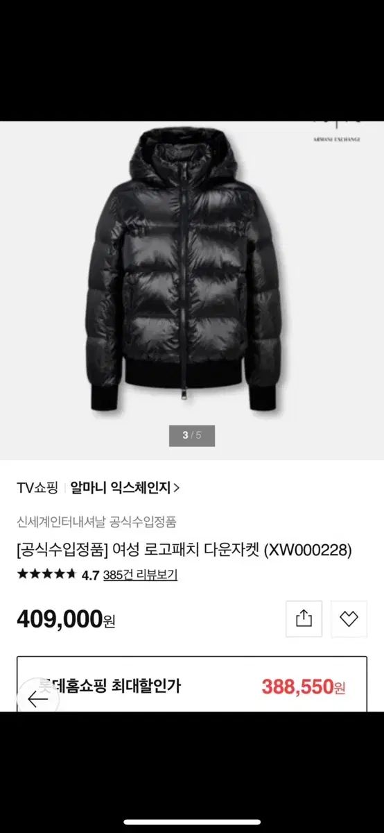 アルマーニ エクスチェンジ レディース ダウン