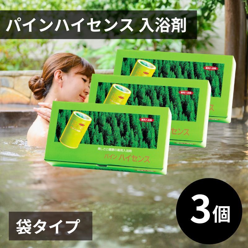 3個】高陽社 薬用入浴剤 パインハイセンス 50g×18袋 若葉色 入浴剤