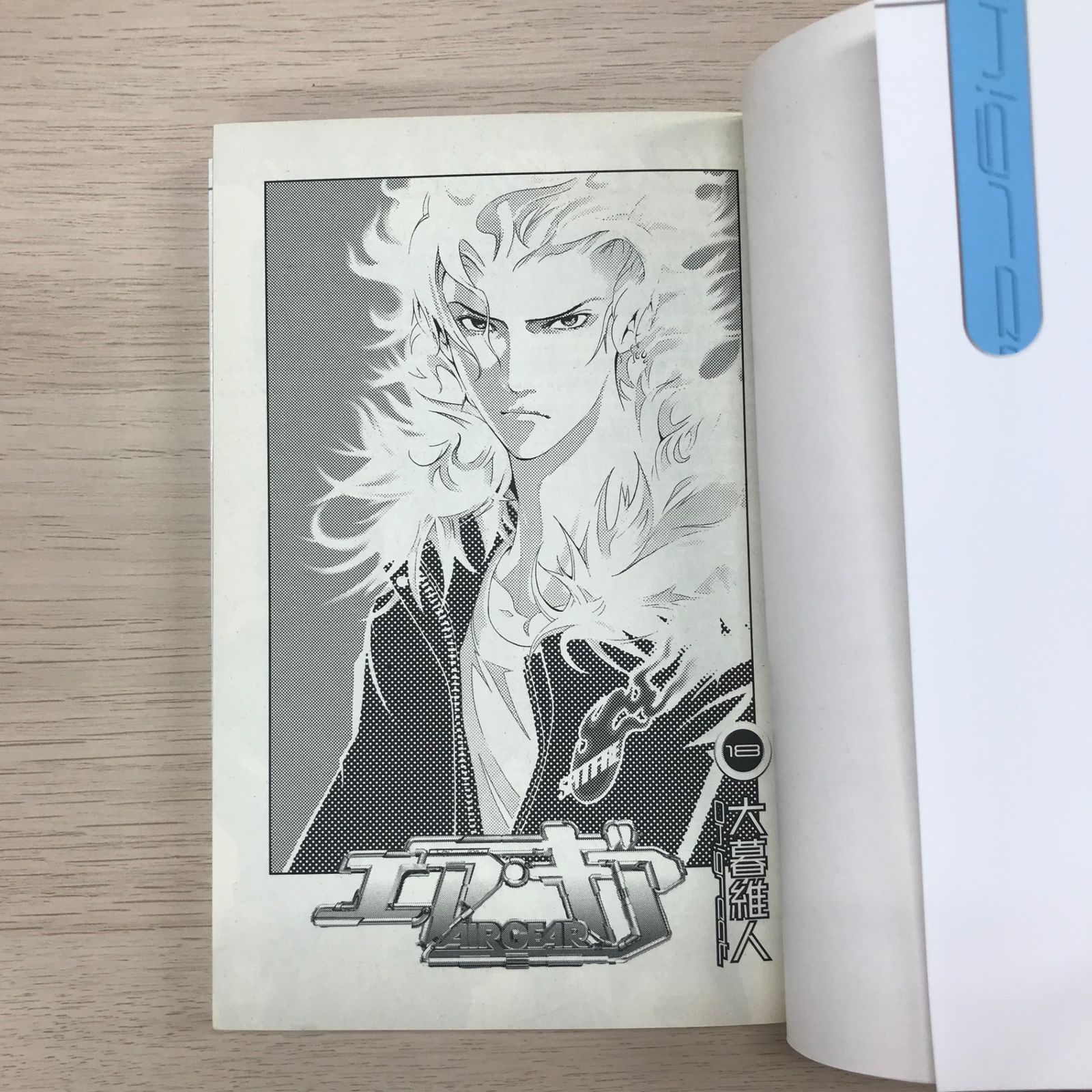 エア•ギア 18巻/【作者】大暮維人/GF-0225055059-YP/GF09331 - メルカリ