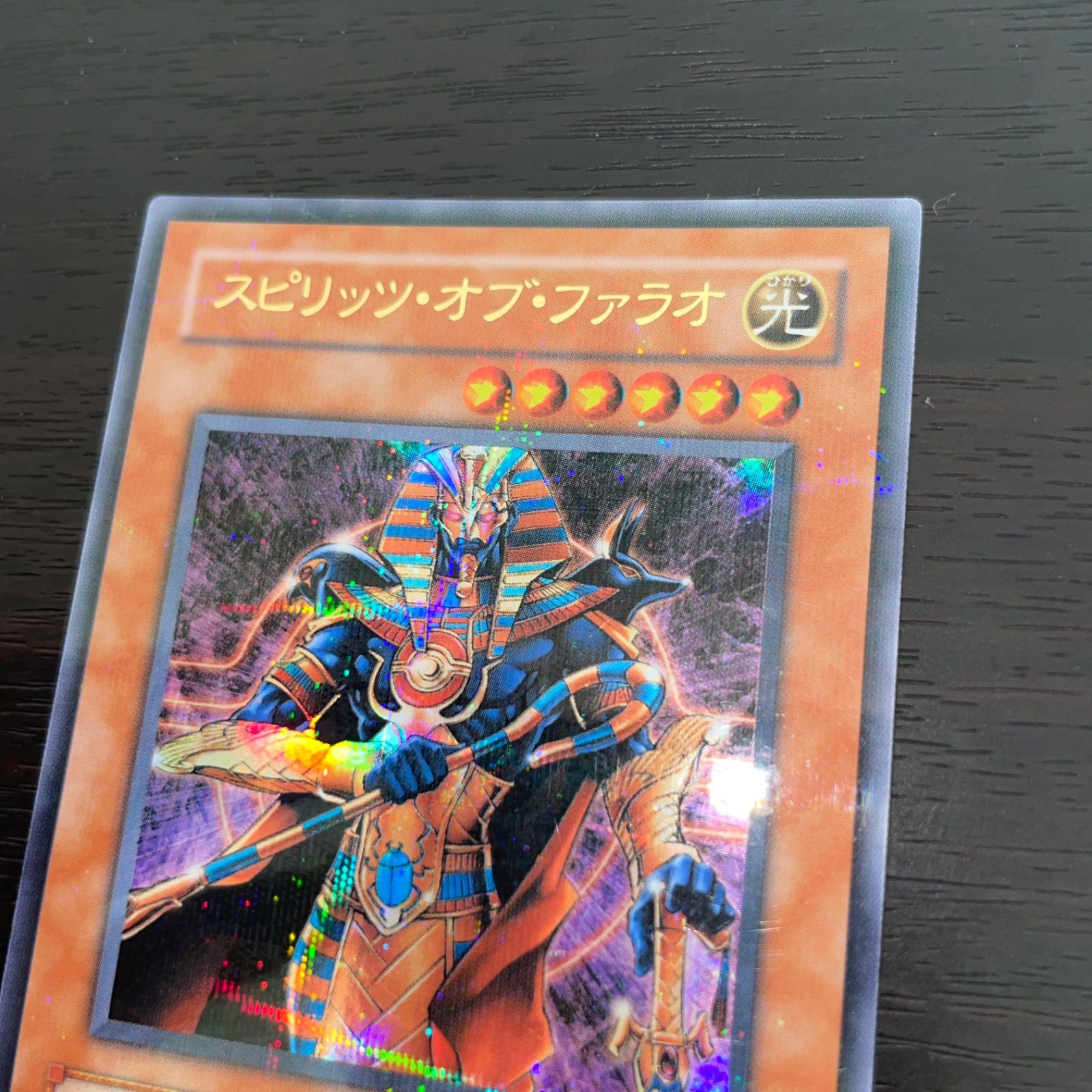 6 遊戯王 スピリッツオブファラオ ウルトラパラレル ウルパラ - メルカリ