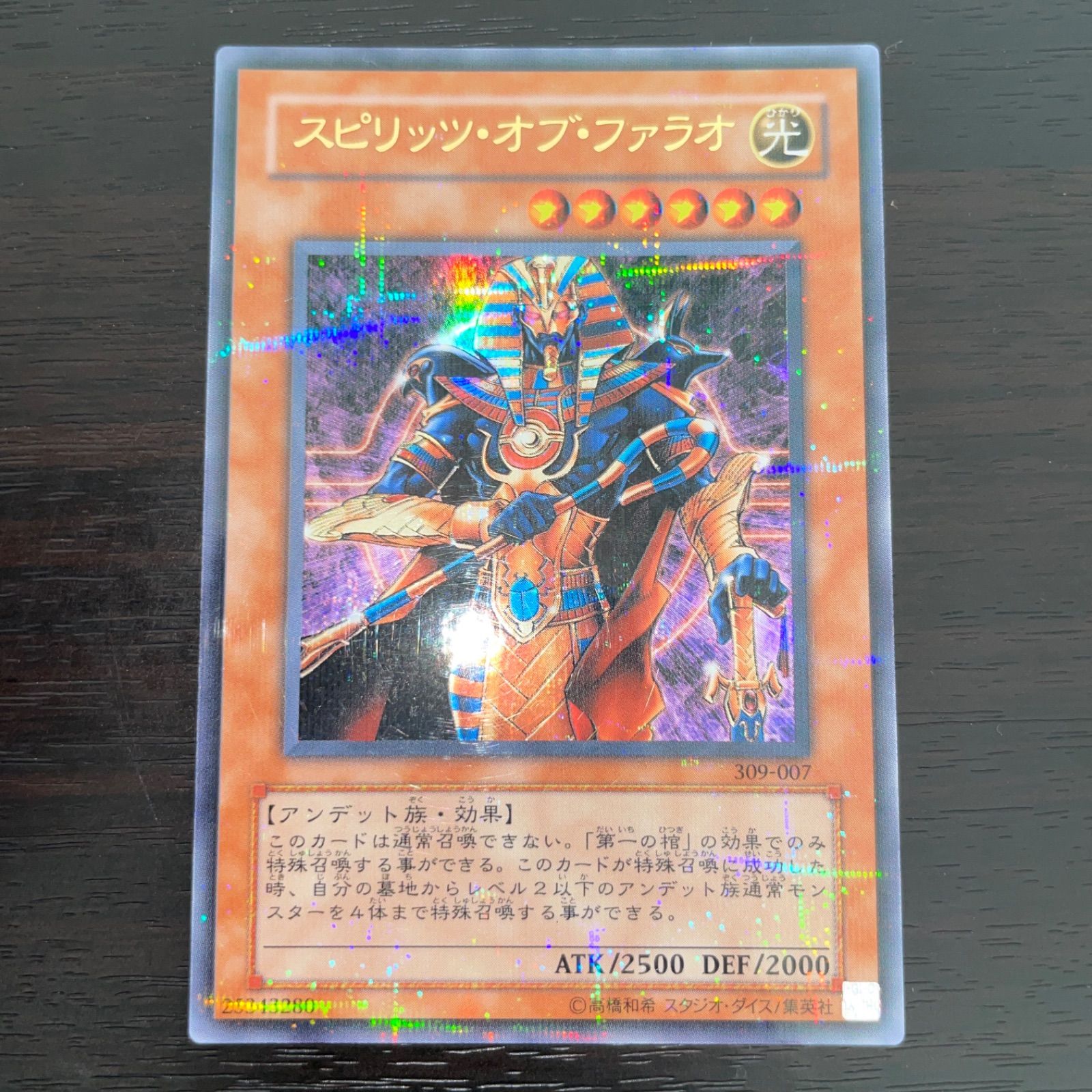 6 遊戯王 スピリッツオブファラオ ウルトラパラレル ウルパラ - メルカリ