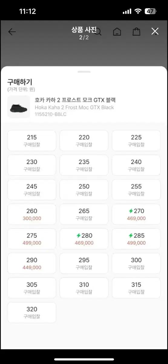 ホカ カハ２ プロ ストモック GTX ブラック 270