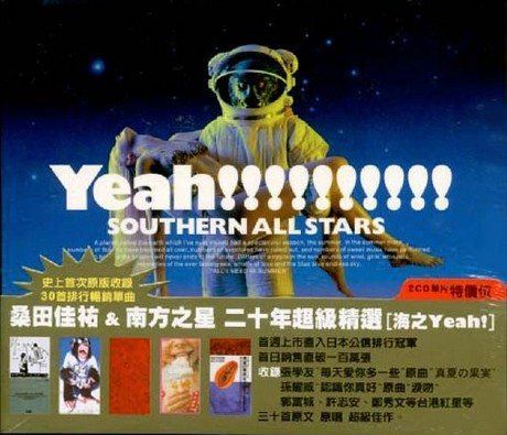 輸入盤 海のＹｅａｈ