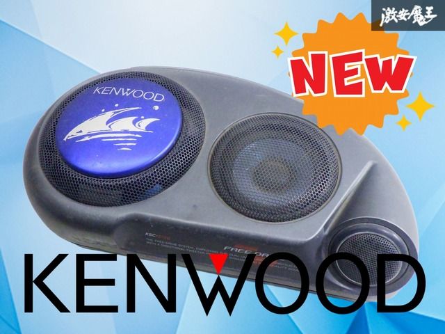 実働外し！保証付き】KENWOOD ケンウッド 汎用 置き型 スピーカー カー
