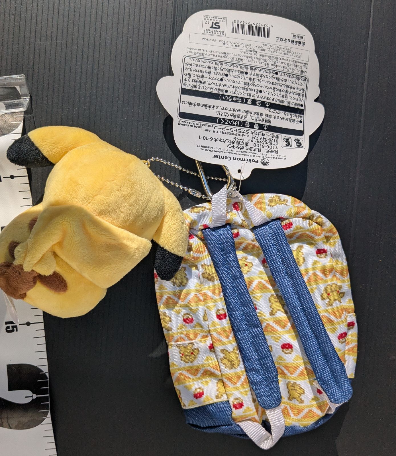 ピカチュウ リュック マスコット 2018 ピカピカバッグ ポケモンセンター限定 ピカピカバッグ2018 特典 ピカチュウ マスコット