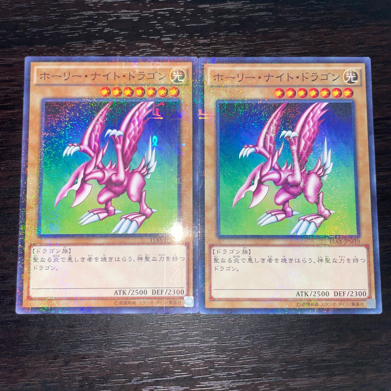 7 遊戯王 ホーリーナイトドラゴン ミレニアムレア 2枚 ホーリー