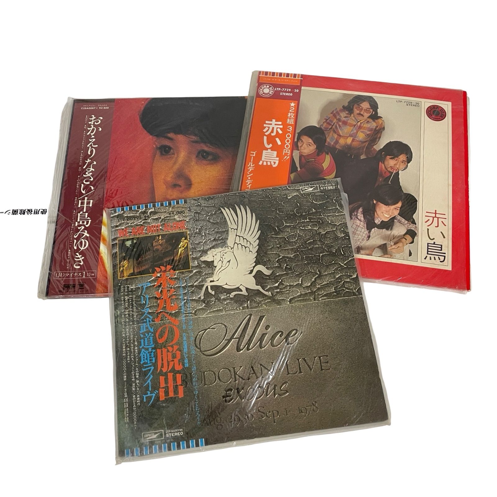 DS2 昭和レトロ ヴィンテージ レコード LP盤 歌謡曲 浪曲 アリス 尾崎