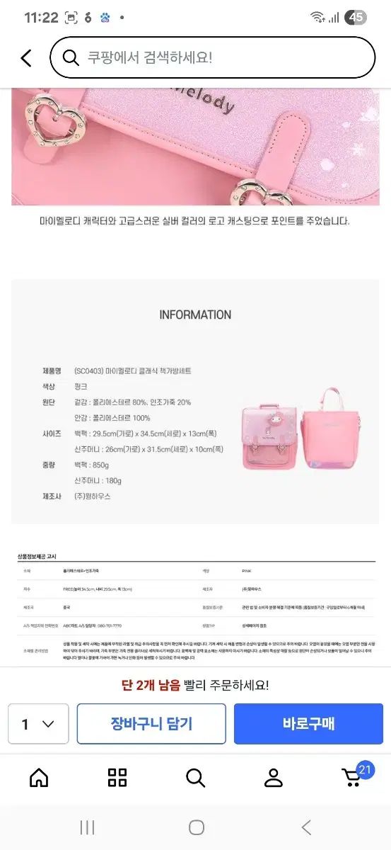 未使用 My Melody(マイメロディ) Classic 本 サブバッグ セット - メルカリ