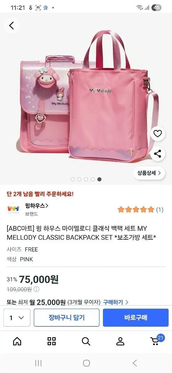 未使用 My Melody(マイメロディ) Classic 本 サブバッグ セット - メルカリ