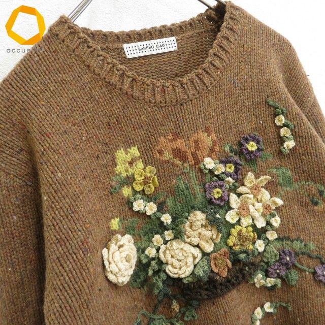 美品KANEKO ISAOカネコイサオ☆スズランモチーフニットプルオーバー wu カネコイサオ KANEKO ISAO ニット セーター 茶系 マルチ ウール 毛