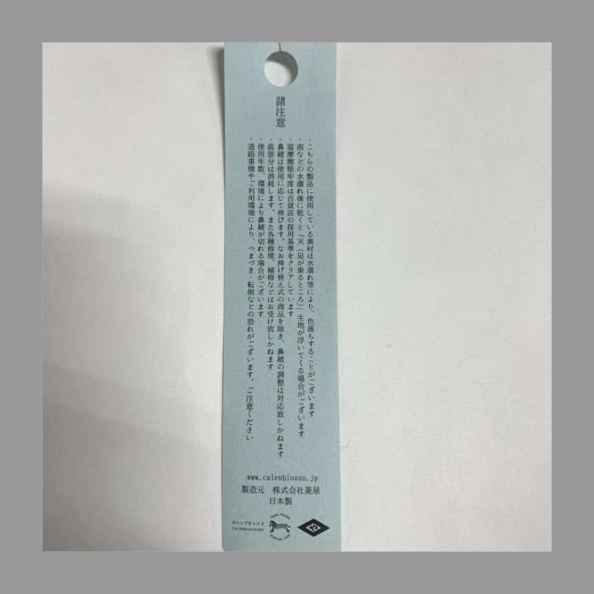  カレンブロッソ 草履 M 生成り ブルー 0870 カフェ草履 菱屋 レディース ROCCA 箱あり 菱屋謹製 カジュアル お出かけ 履きやすい はきもの 草履 和装履物