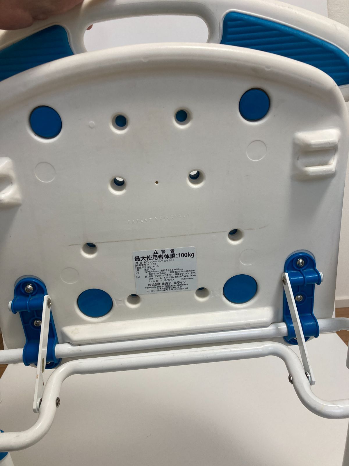 シャワーチェア 豊通オールライフ