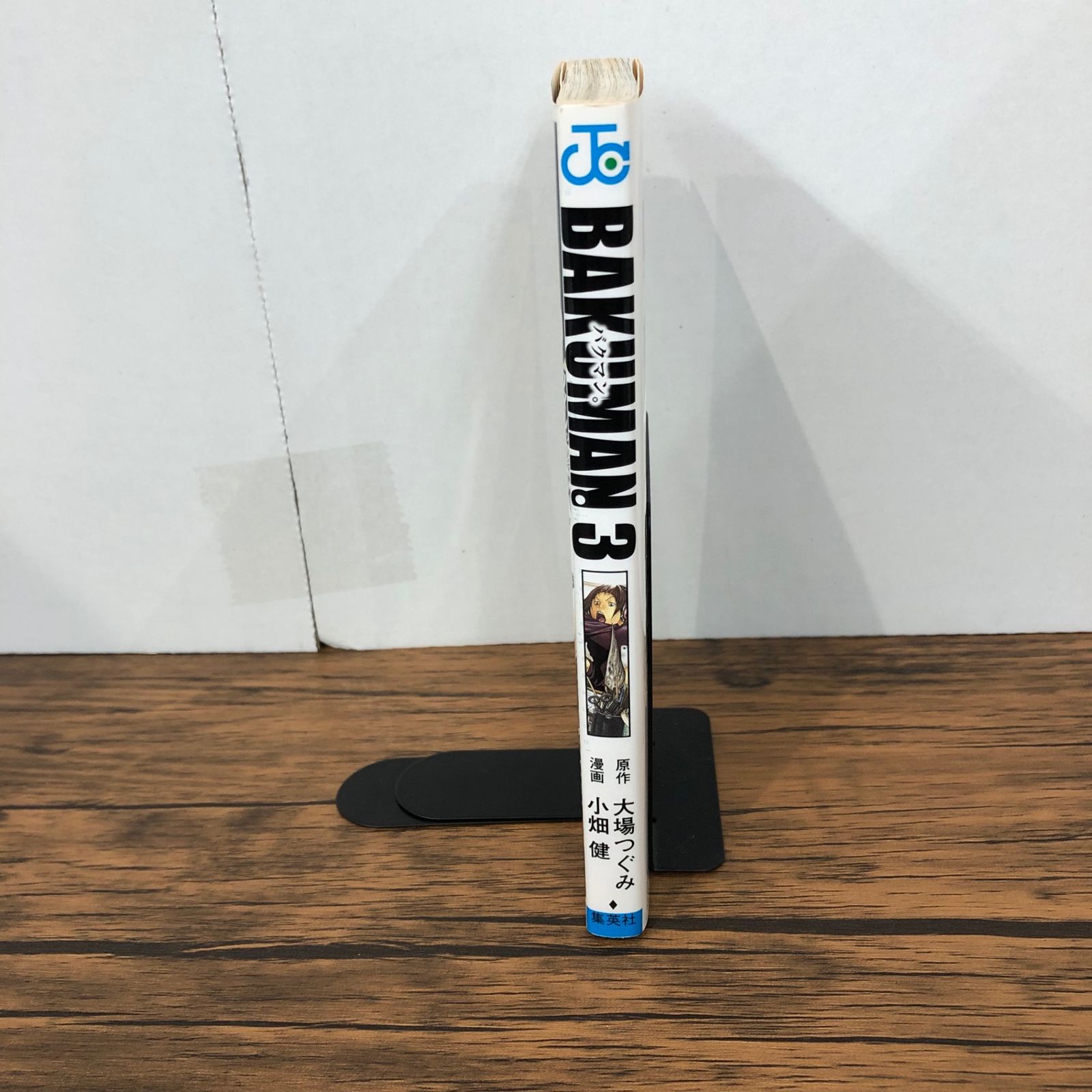 バクマン。3巻/【作者】小畑健 大場つぐみ/GF-0225052769-YP/GF08921