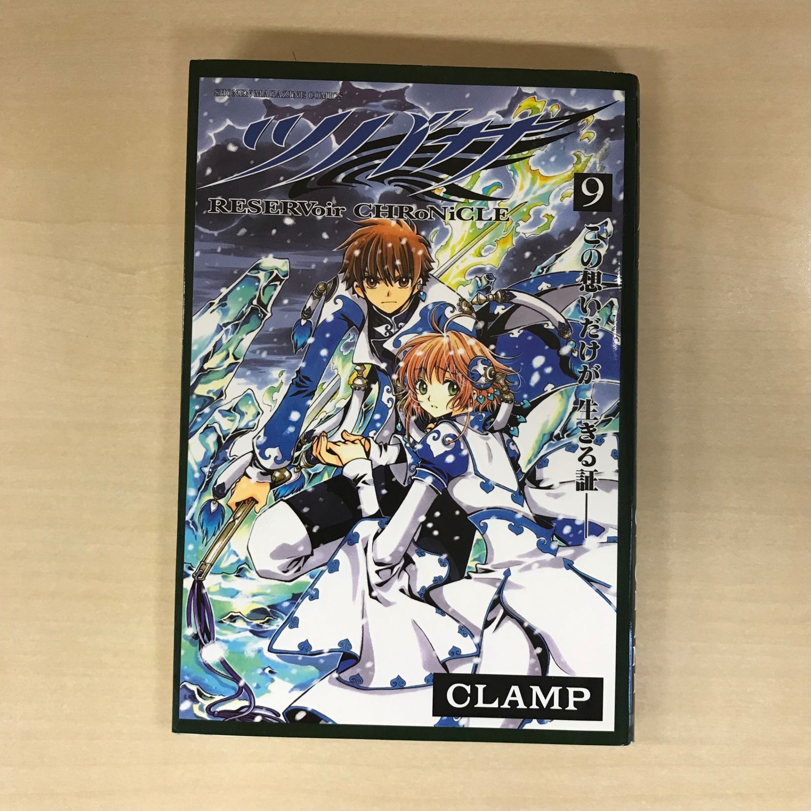 EL6 ツバサ グッズ 9点セット ツバサ RESERVoir CHRoNiCLE 9巻/【作者】CLAMP/GF-0225054726-YP