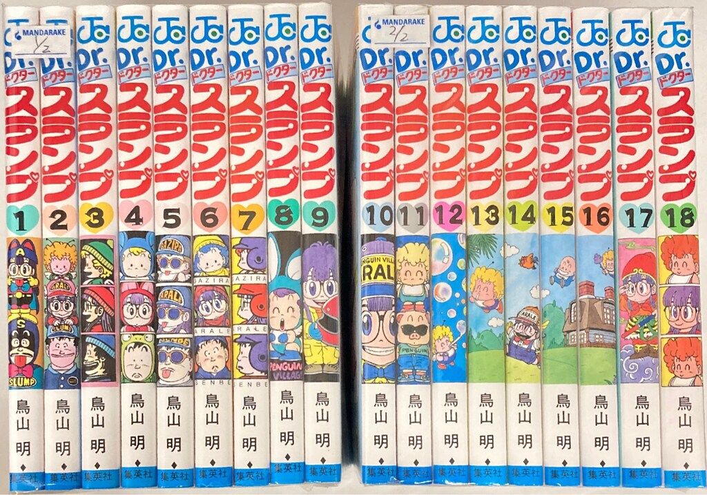 集英社 ジャンプコミックス 鳥山明 Dr.スランプ 全18巻 再版セット