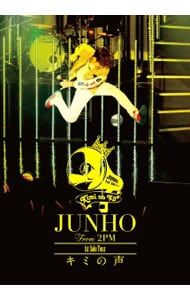 DVD／JUNHO(From 2PM)1st Solo Tour“キミの声” - メルカリ