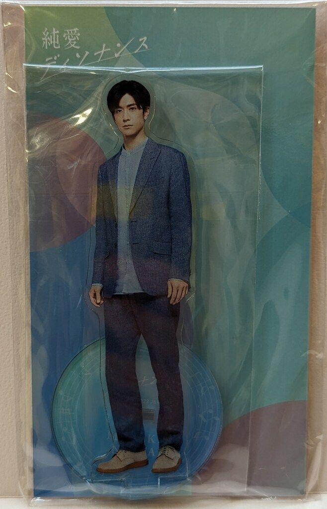 Hey!Say!JUMP 純愛ディソナンス 中島裕翔 アクリルスタンド - メルカリ