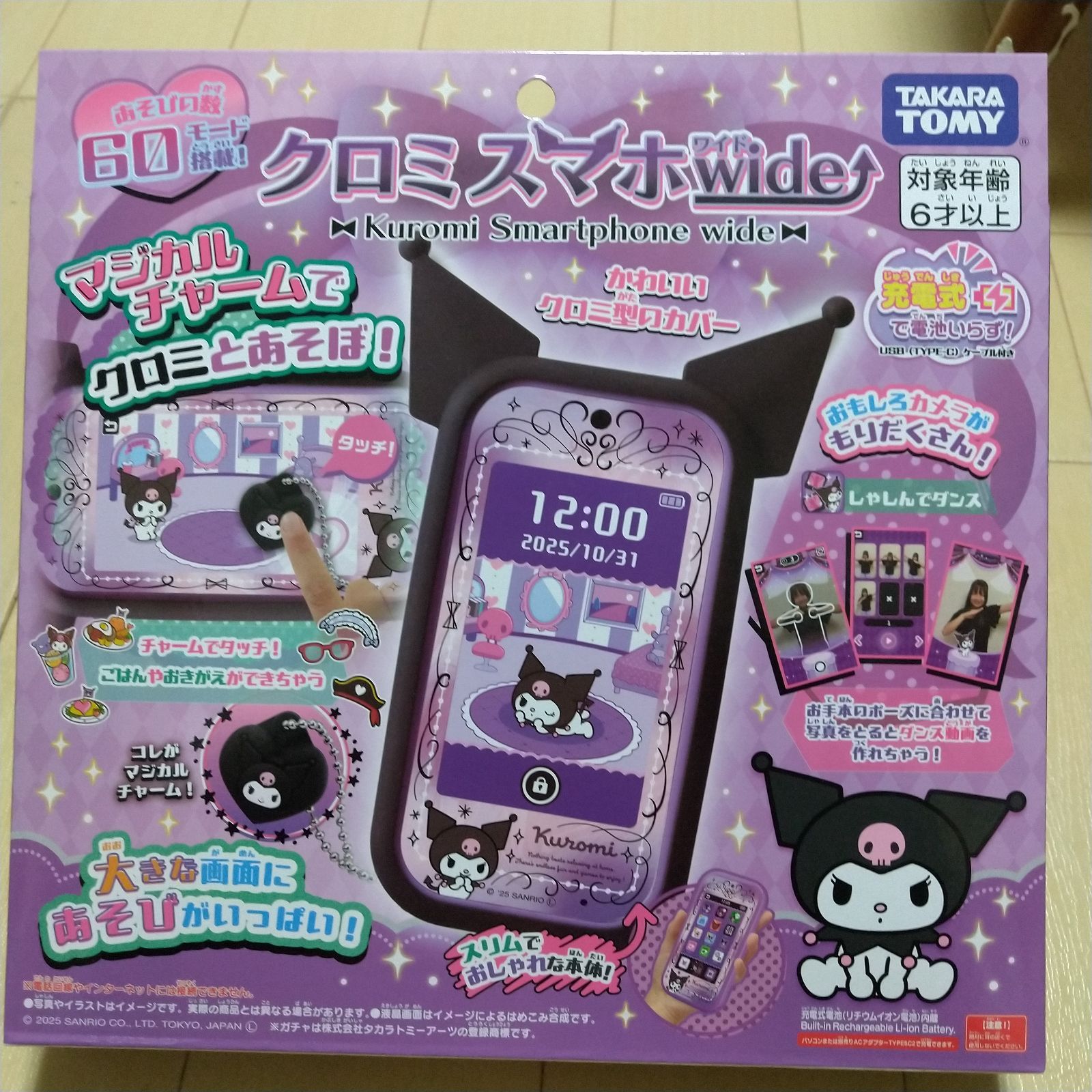 新品・未開封】クロミスマホワイド WIDE タカラトミー サンリオ