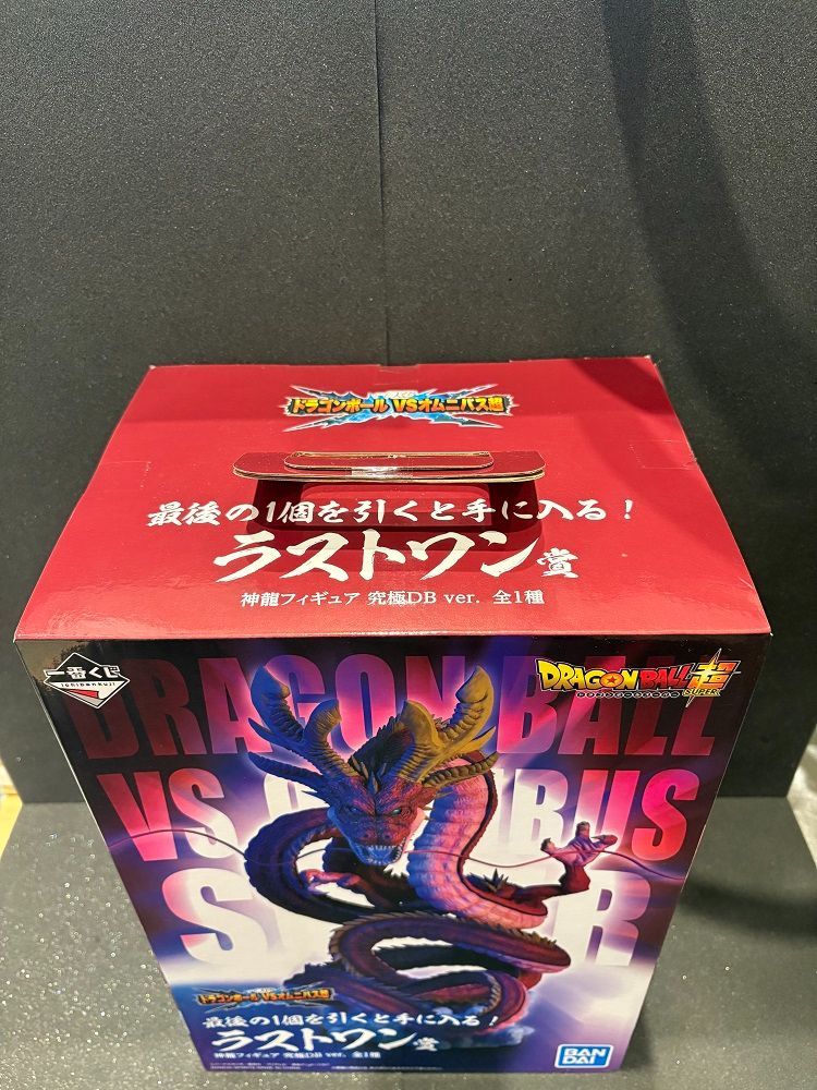 一番くじ ドラゴンボールVSオムニバス超 ラストワン賞 神龍フィギュア 究 DBバージョン ドラゴンボール超