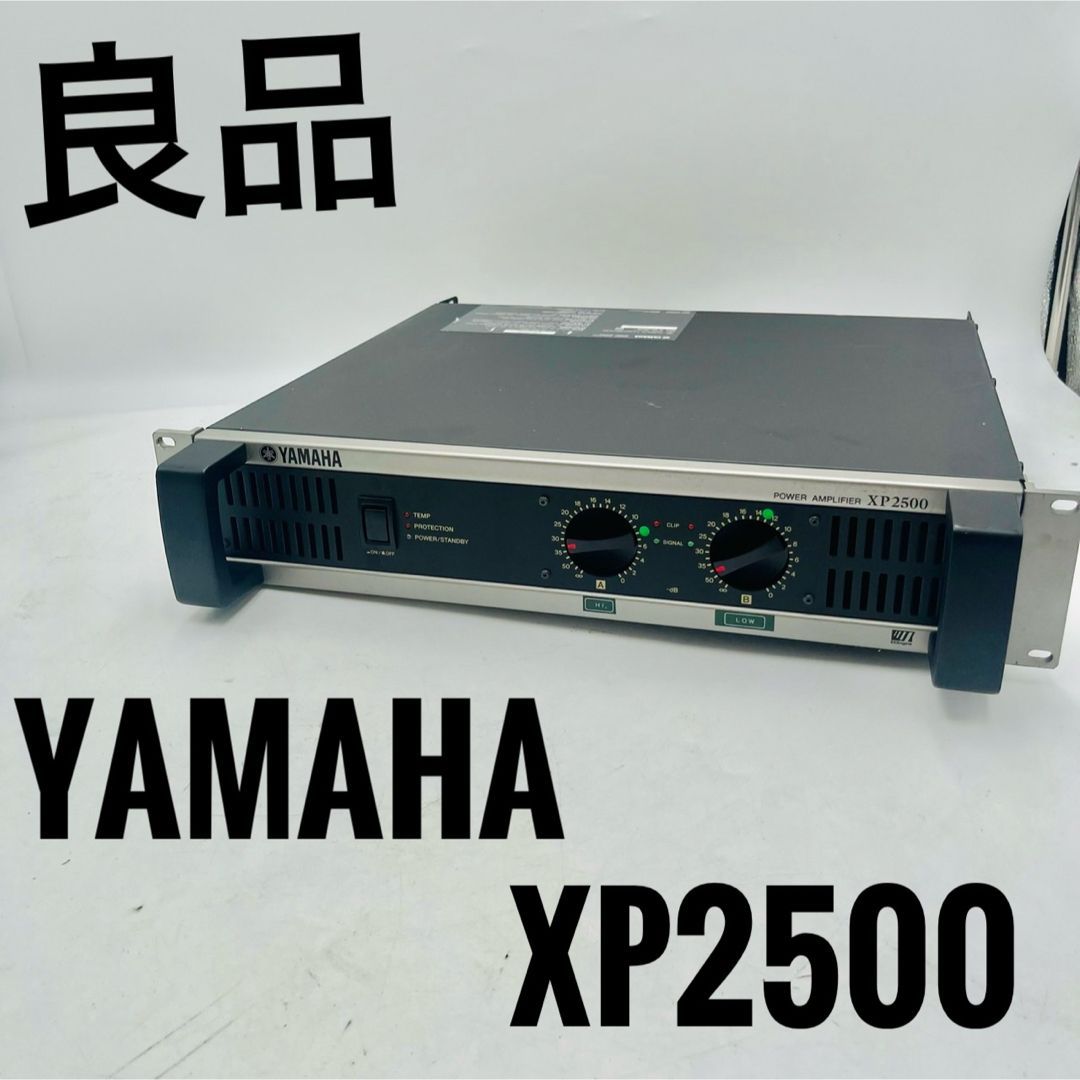 YAMAHA ヤマハ XP 2500 ステレオ パワーアンプ