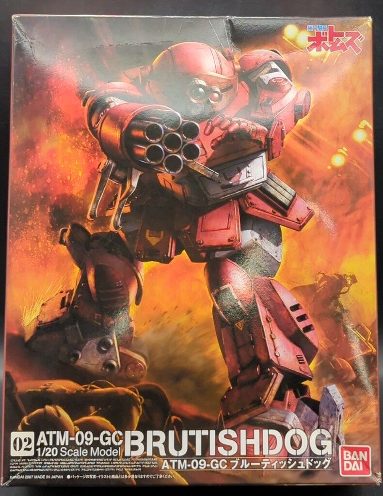 バンダイ 1 20スケール ブルーティッシュドッグ ATM 09 GC 2