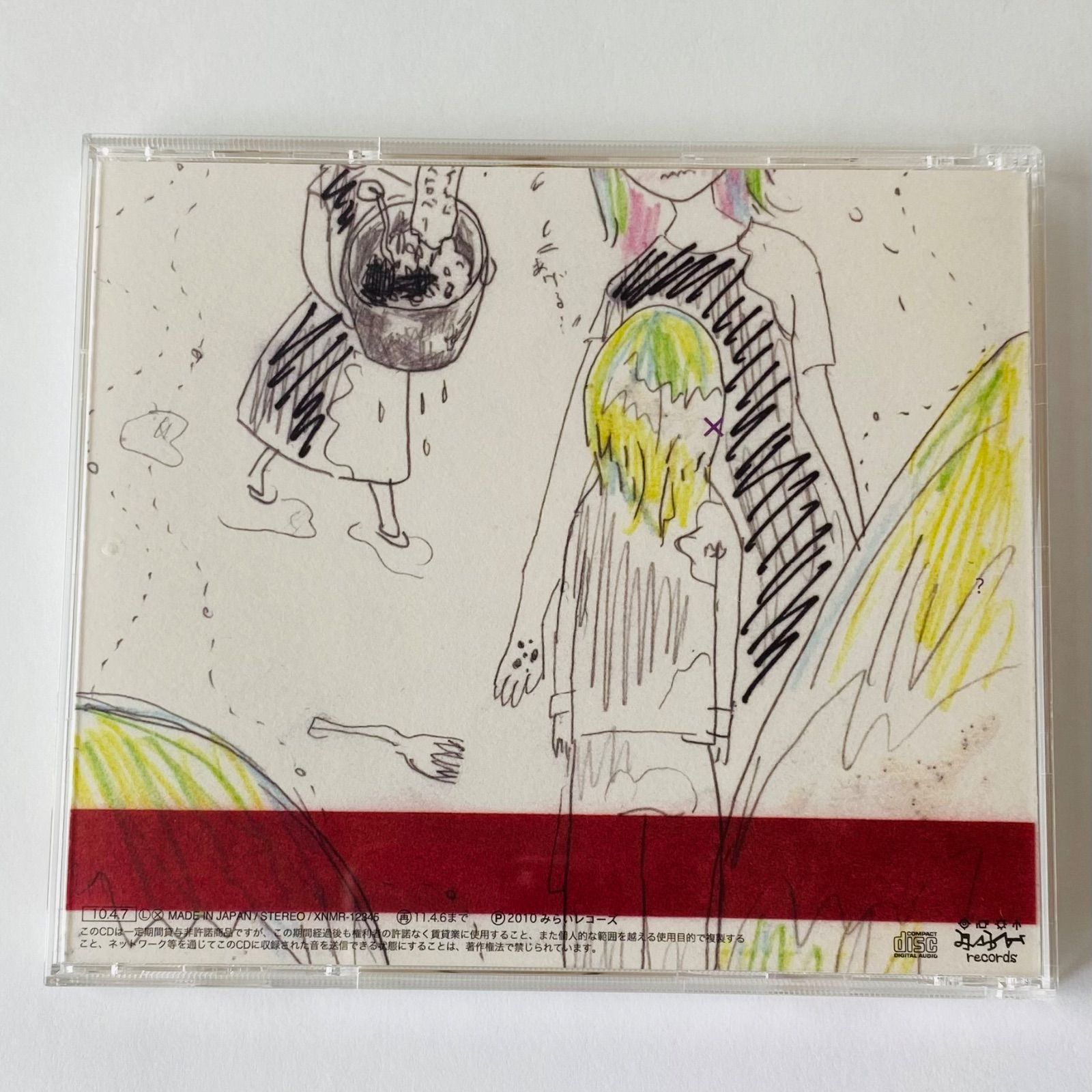 相対性理論 / シンクロニシティーン XNMR-12345 [N7]【CD】 - メルカリ