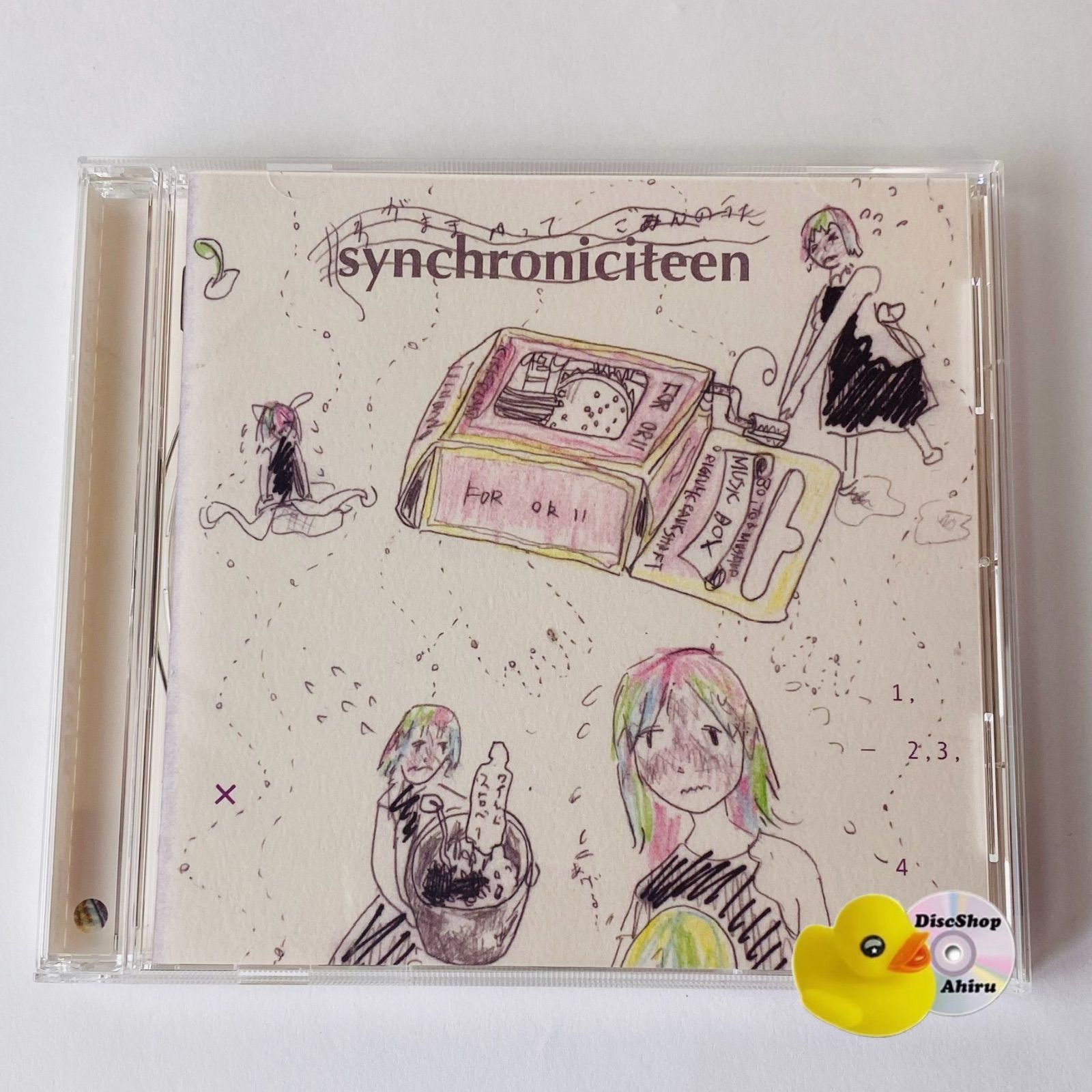 相対性理論 / シンクロニシティーン XNMR-12345 [N7]【CD】 - メルカリ