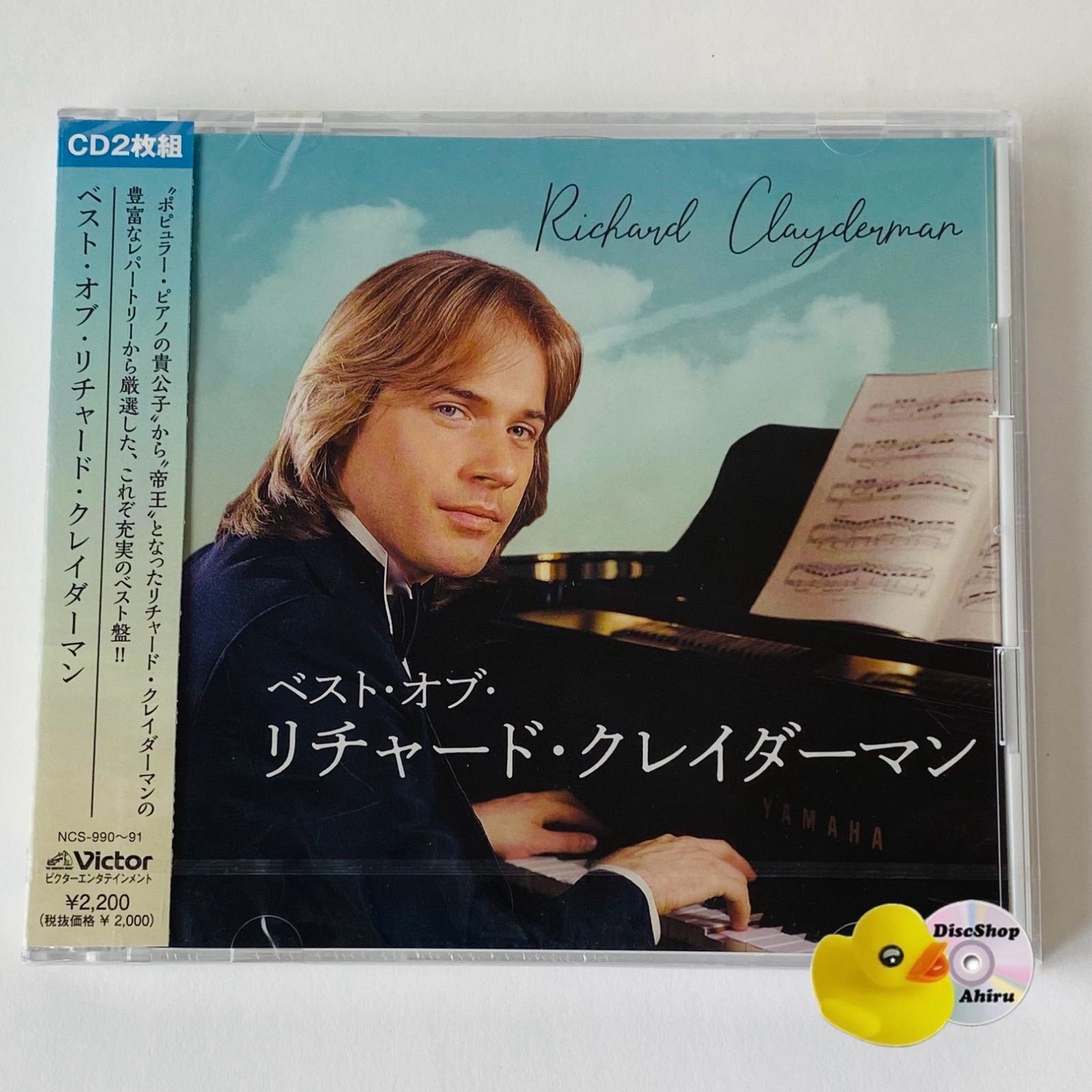 未開封] ベスト・オブ・リチャード・クレイダーマン 2枚組 NCS-990～91