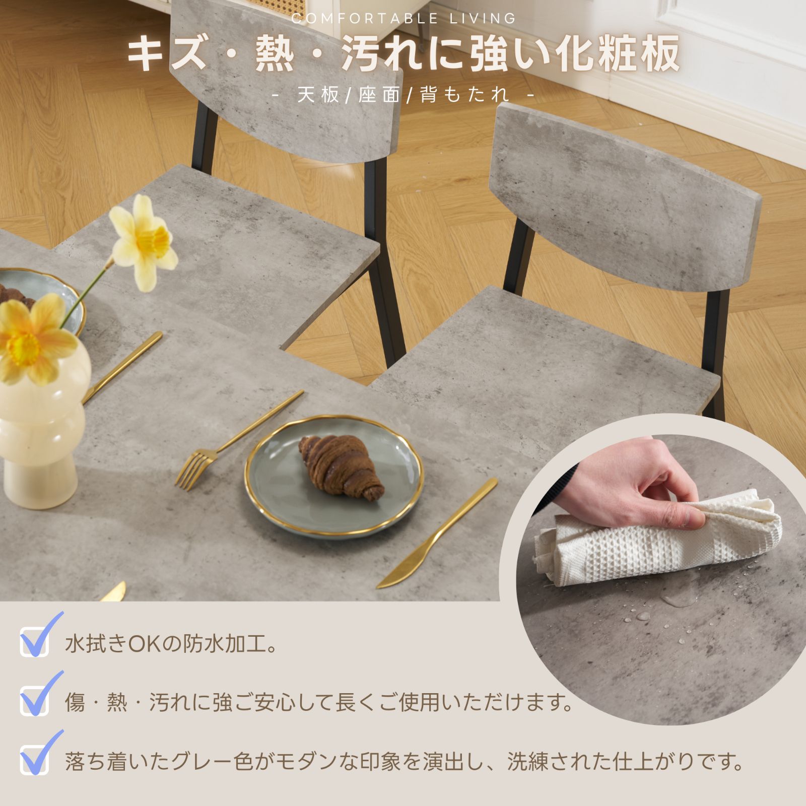 ダイニングセット 4人掛け 四角いテーブル チェア 5点セット シンプル