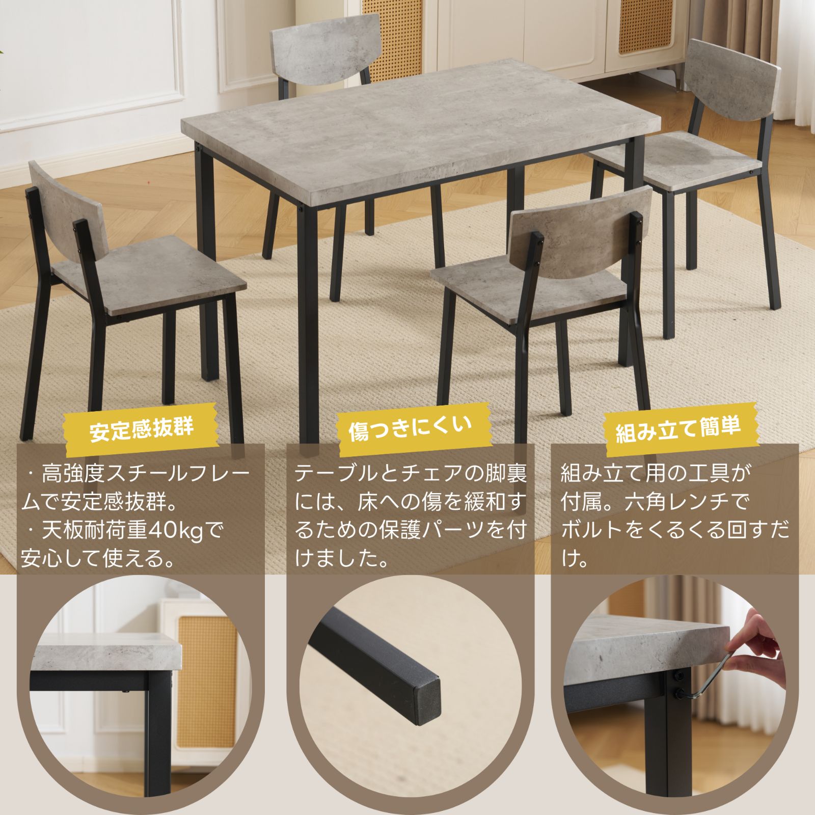 ダイニングセット 4人掛け 四角いテーブル チェア 5点セット シンプル