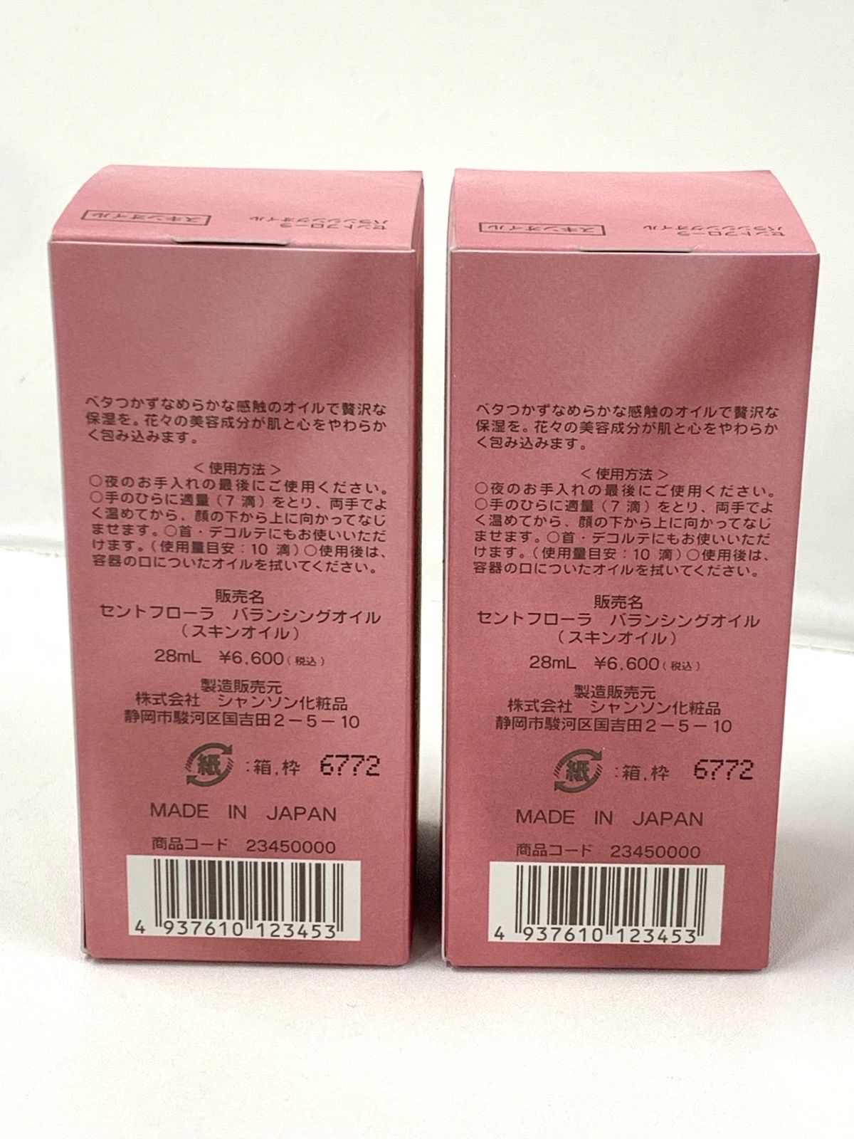 W 1730 シャンソン化粧品 セントフローラ ンシングオイル スキンオイル 28 ml 計2点セット