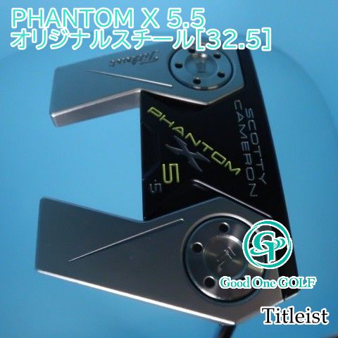 パター タイトリスト PHANTOM X 5.5|オリジナルスチール 32.5 ||3.5 8207