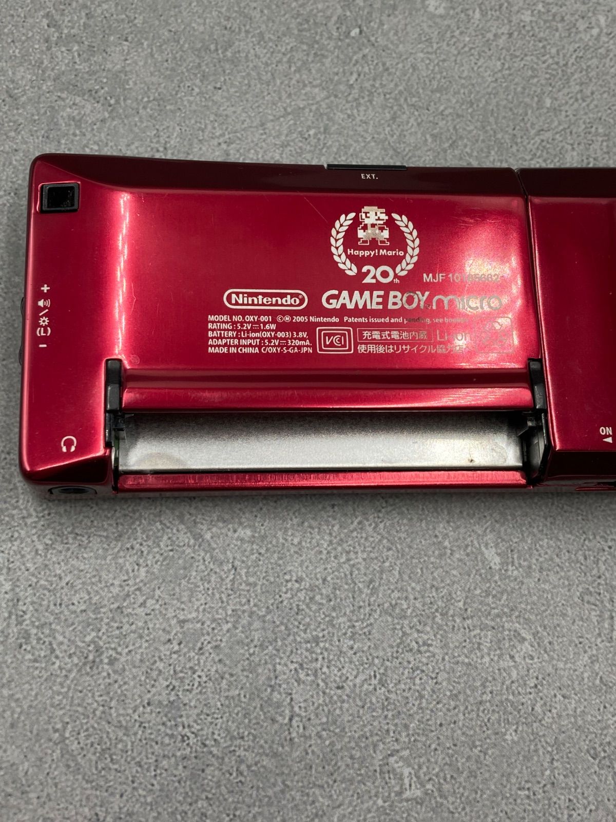 ニンテンドー ゲームボーイミクロ