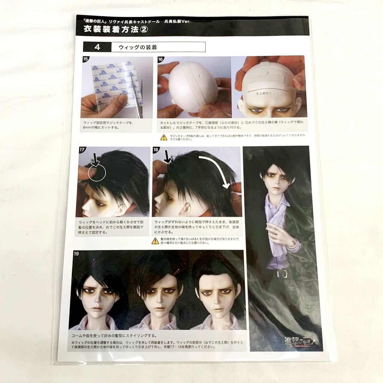 ドール 進撃の巨人 リヴァイ兵長 キャストドール 兵長私服ver