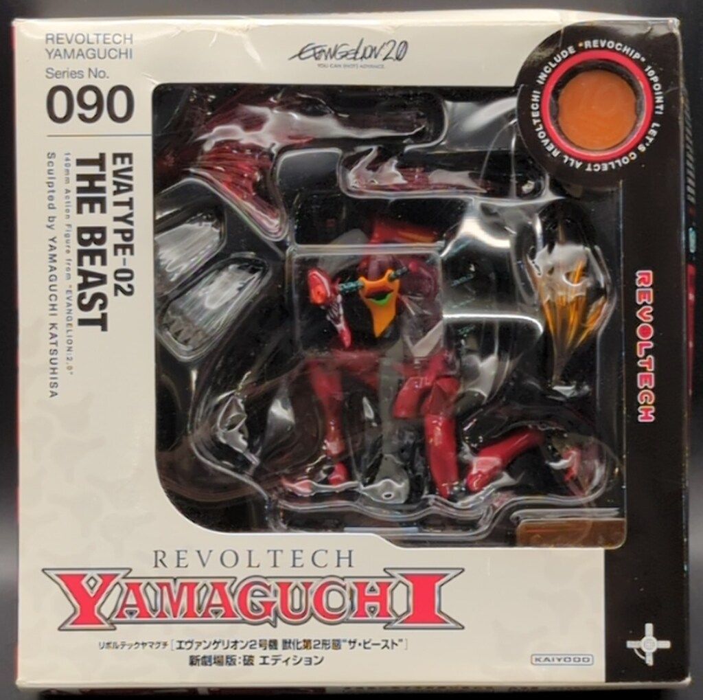 海洋堂 リボルテックヤマグチ エヴァンゲリオン2号機 獣化第2形態