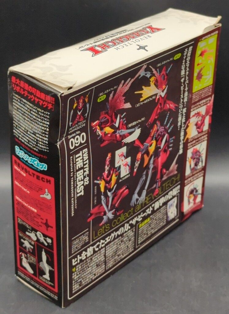 海洋堂 リボルテックヤマグチ エヴァンゲリオン2号機 獣化第2形態