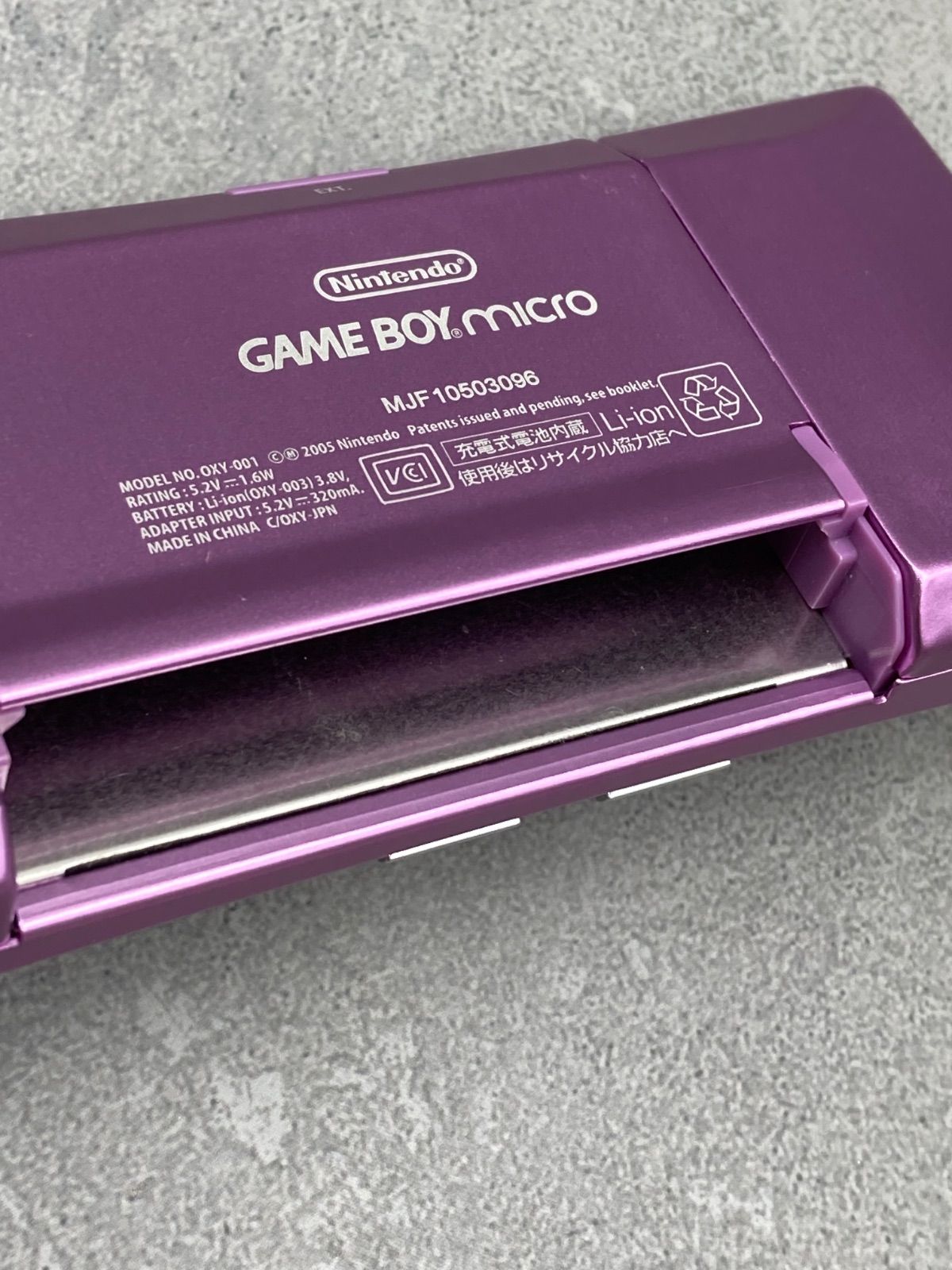 ゲームボーイミクロ