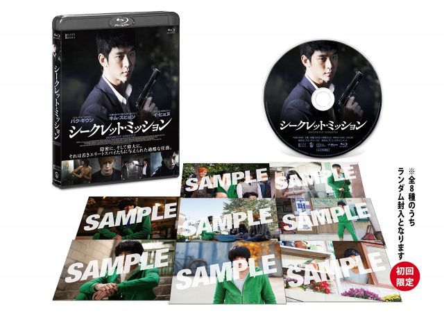 シークレット ミッション Blu ray