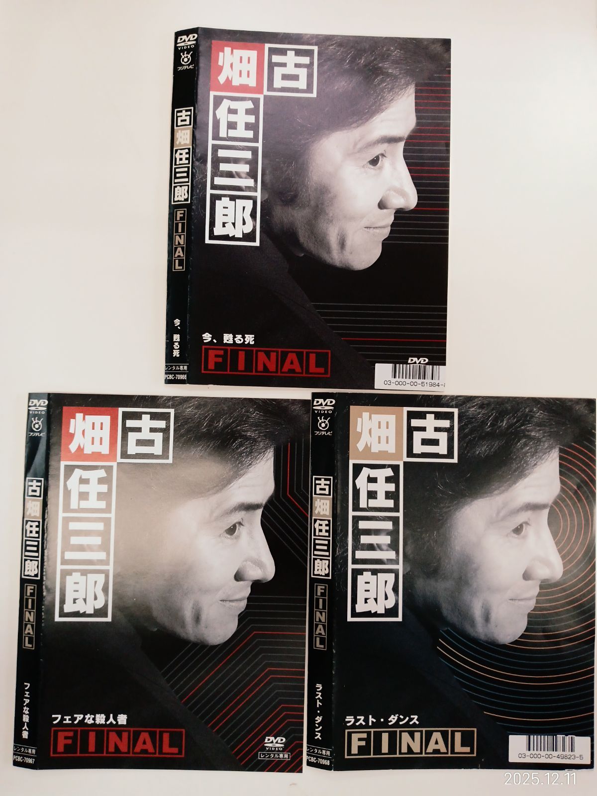 古畑任三郎 FINAL ラスト ダンス 今 蘇る死 フェアな殺人者 3本セット V-20