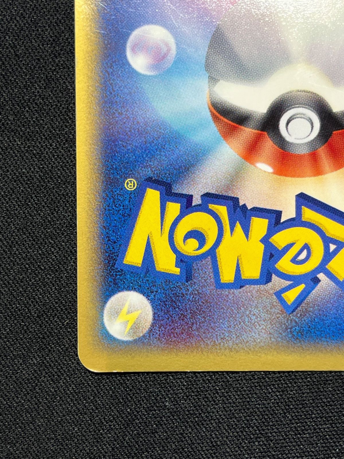 バクフーン δ-デルタ種 さいはての攻防 034/068 コンプオフ【ファボ