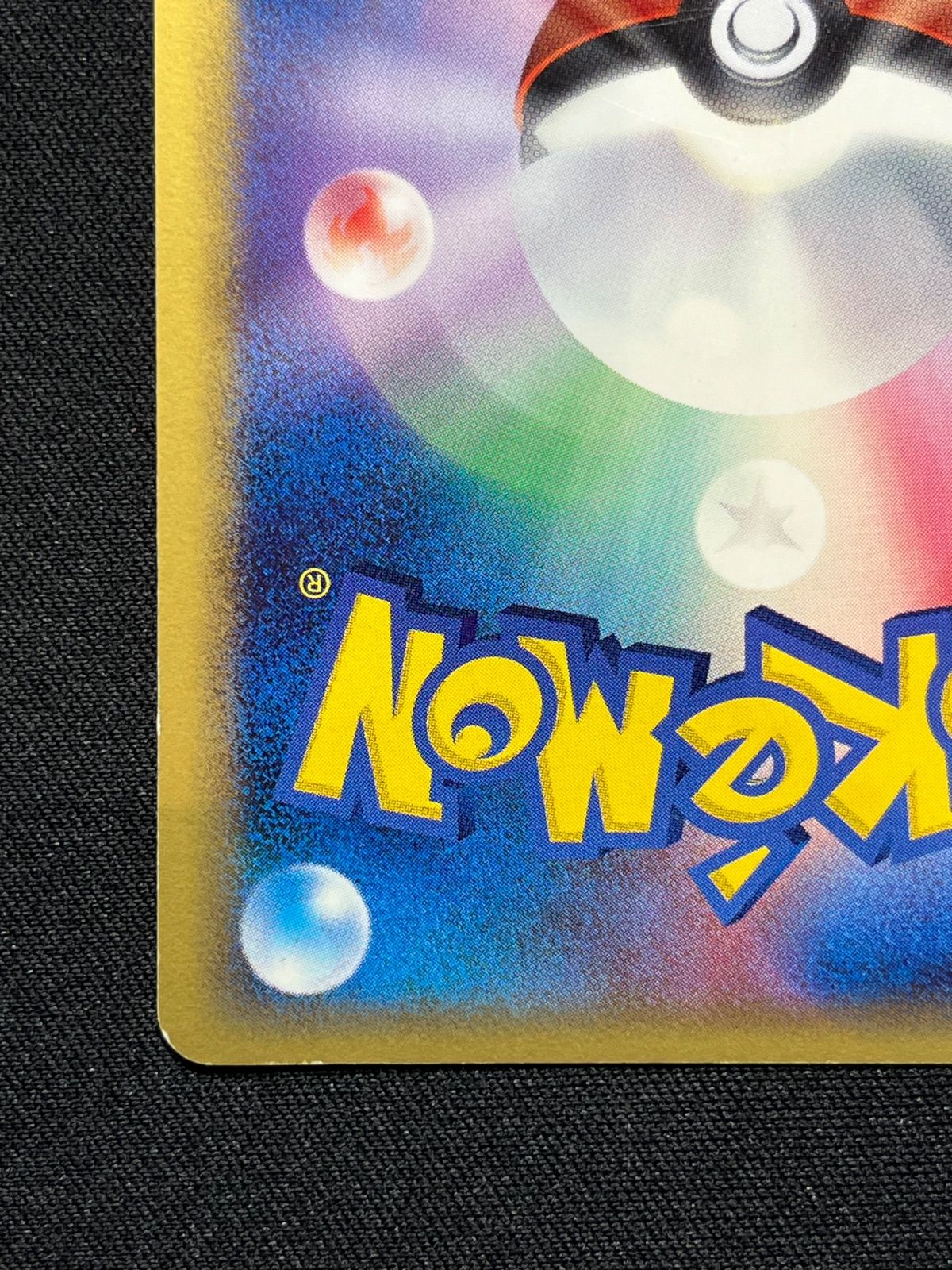 バクフーン δ-デルタ種 さいはての攻防 034/068 コンプオフ【ファボ